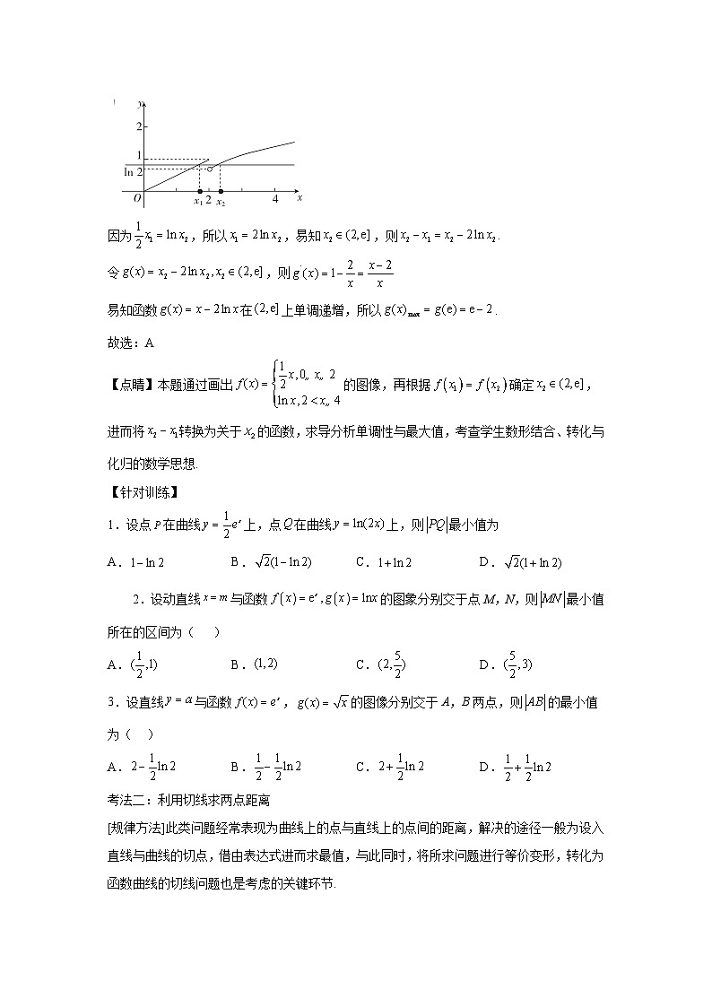 高考数学微专题集专题6：有关距离问题(原卷版+解析)03