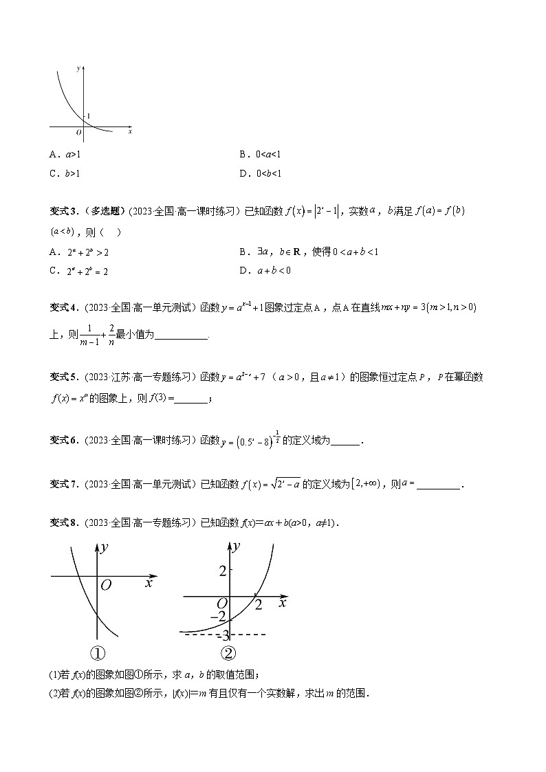高一数学常考点微专题提分精练(人教A版必修第一册)微专题15指数函数及其性质(原卷版+解析)03