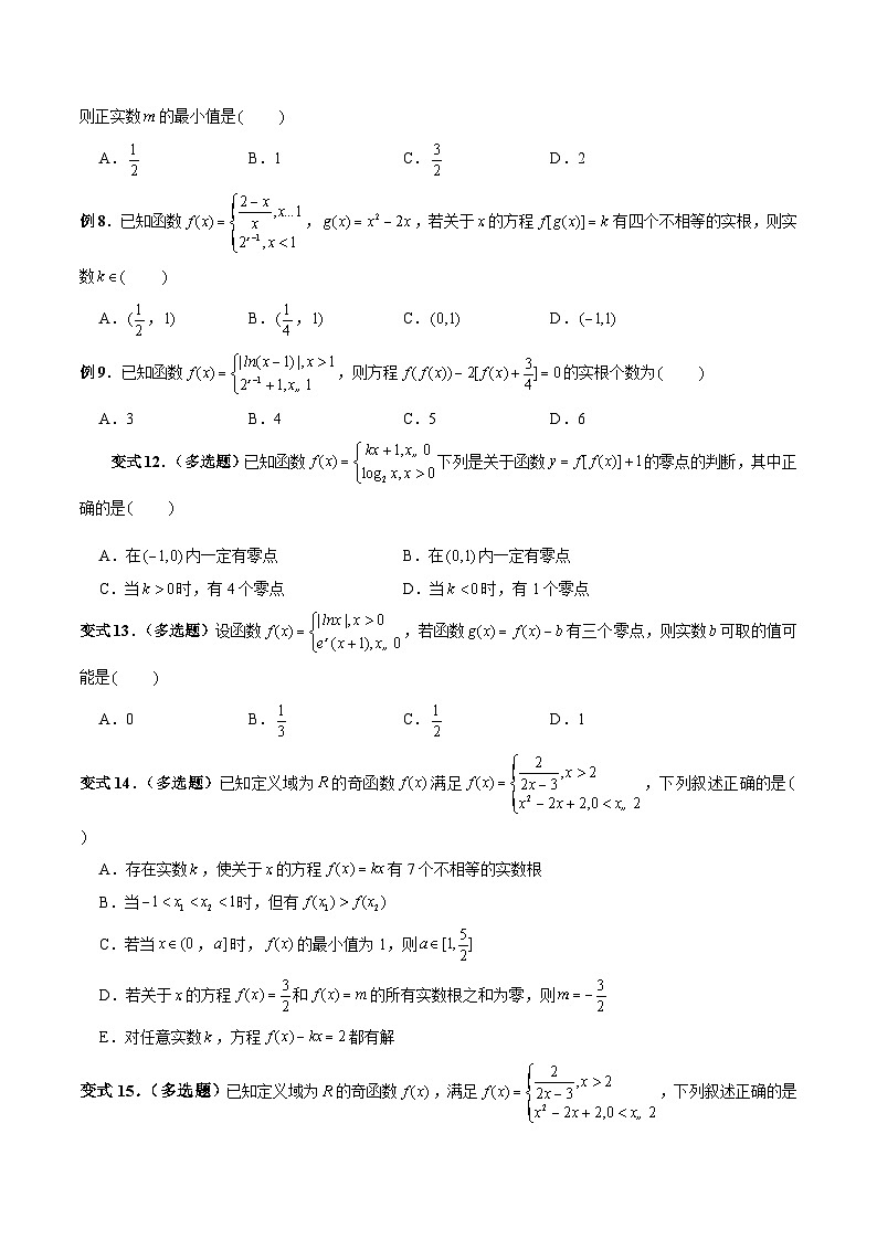 高一数学常考点微专题提分精练(人教A版必修第一册)微专题20分段函数问题(原卷版+解析)03