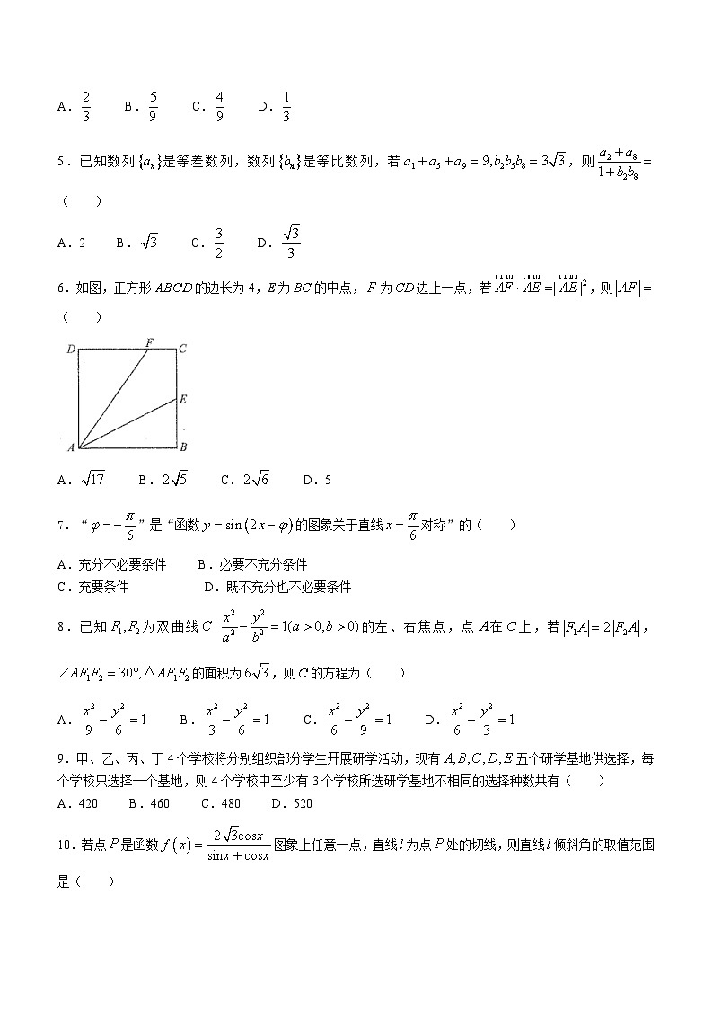 四川省九市高2024届第一次诊断性考试理科数学02