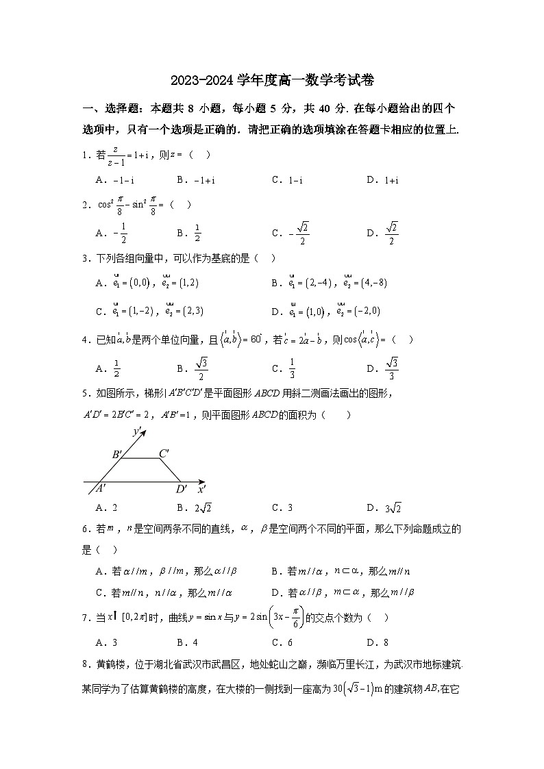 安徽省亳州市蒙城县第八中学2023-2024学年高一下学期期末考试数学试卷01