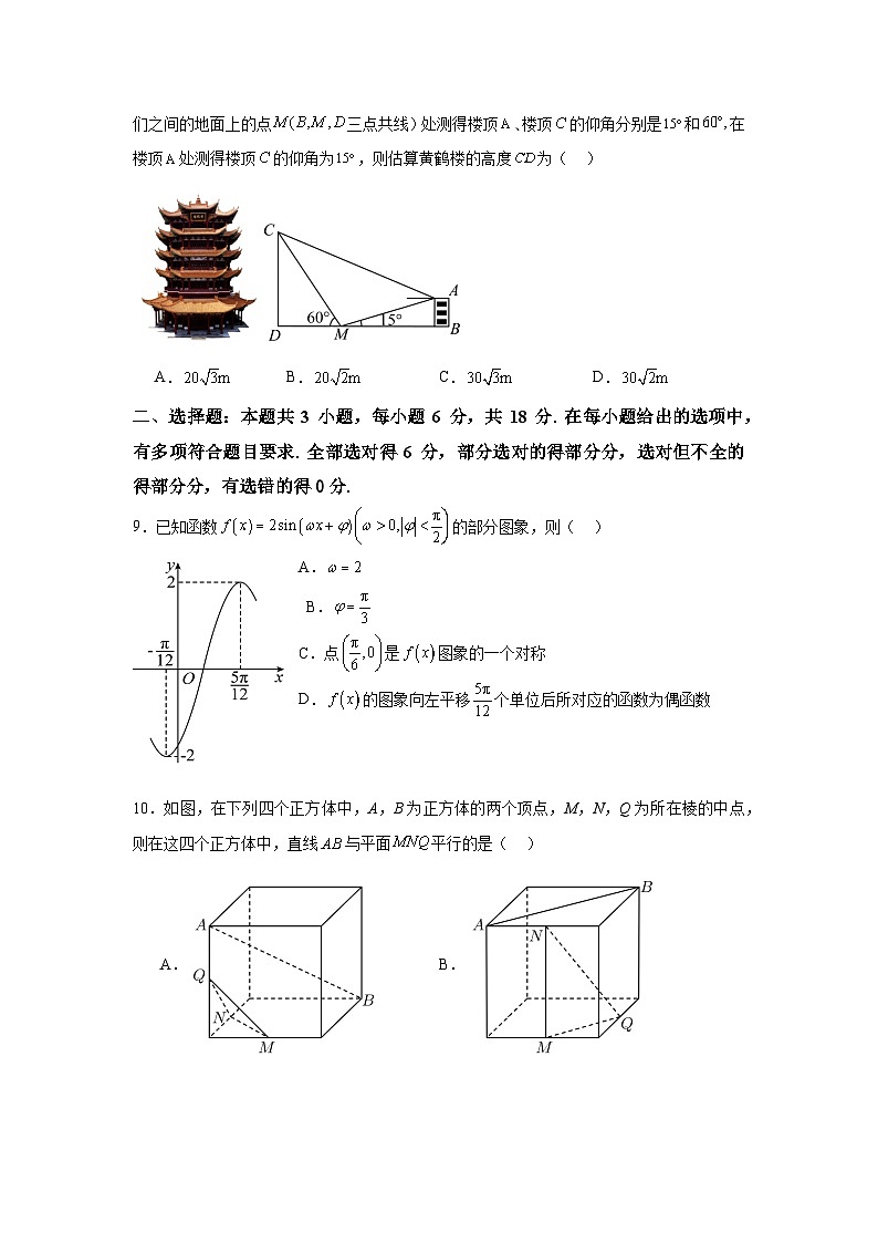 安徽省亳州市蒙城县第八中学2023-2024学年高一下学期期末考试数学试卷02