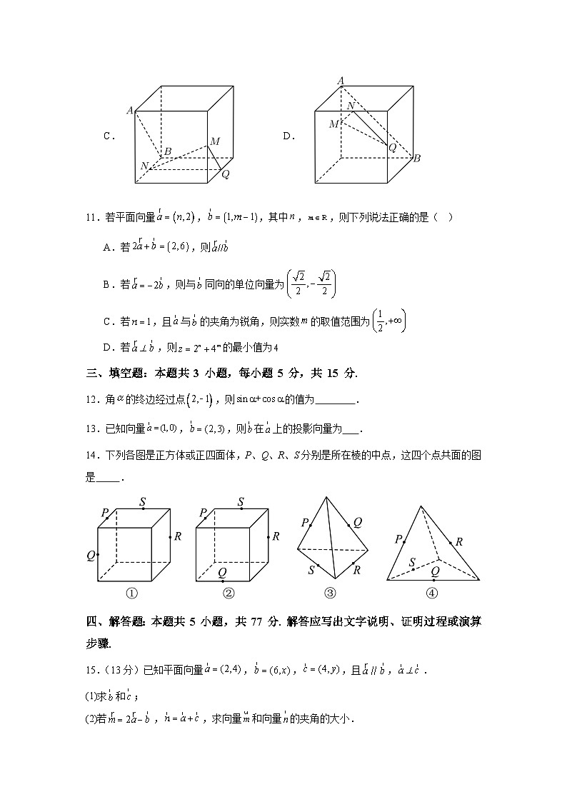 安徽省亳州市蒙城县第八中学2023-2024学年高一下学期期末考试数学试卷03