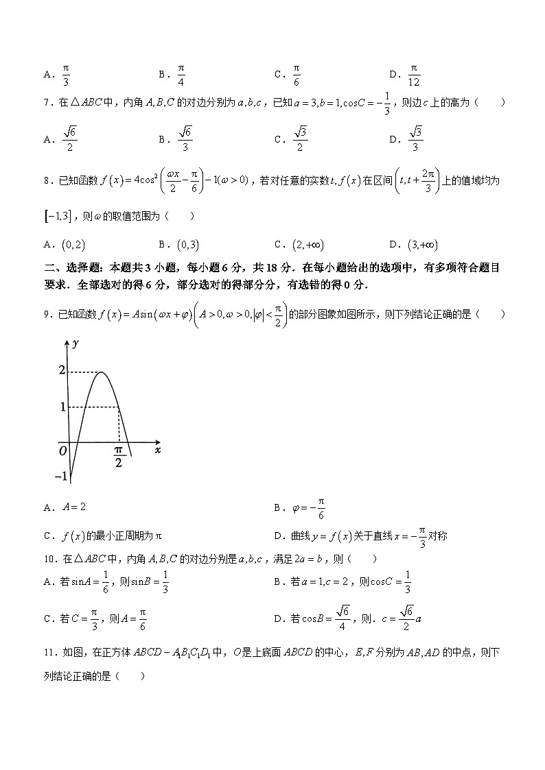 江西省（南昌19中）等校联考2023-2024学年高一下学期期末调研测试数学试题(无答案)02