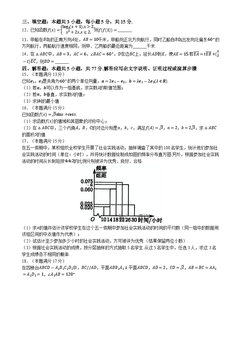 浙江省金华市十校2023-2024学年高一下学期6月期末调研考试数学试题(01)02