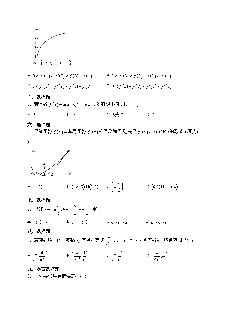 四川省射洪中学校2023-2024学年高二下学期第一次学月质量检测（4月）数学试卷(含答案)第2页