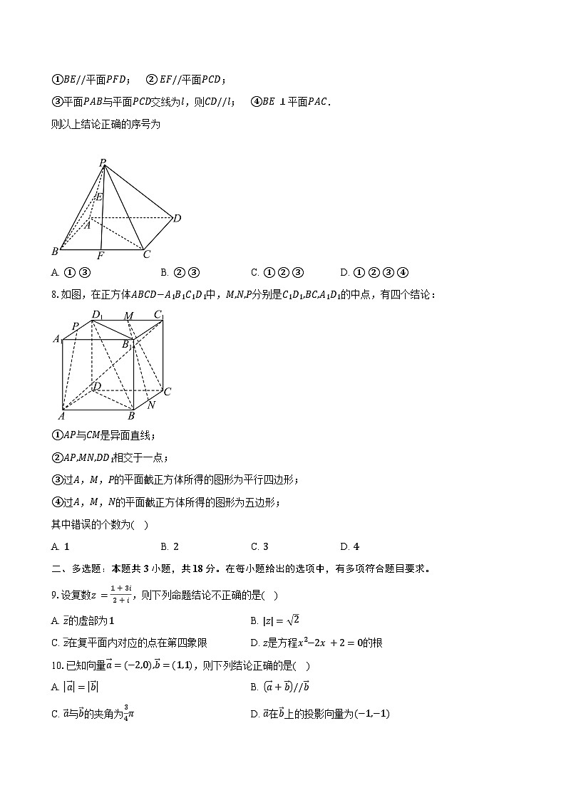 2023-2024学年湖北省武汉市5G联合体高一下学期期末考试数学试卷（含答案）02