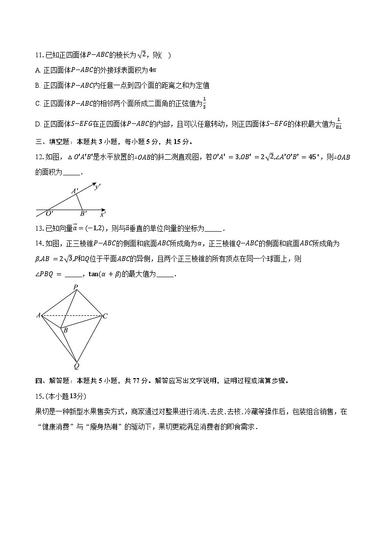 2023-2024学年湖北省武汉市5G联合体高一下学期期末考试数学试卷（含答案）03