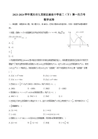 2023-2024学年重庆市九龙坡区渝高中学高二(下)第一次月考数学试卷(含答案)