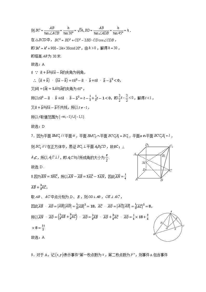 河北省保定市清苑区清苑中学2023-2024学年高一下学期期末数学竞赛试题02
