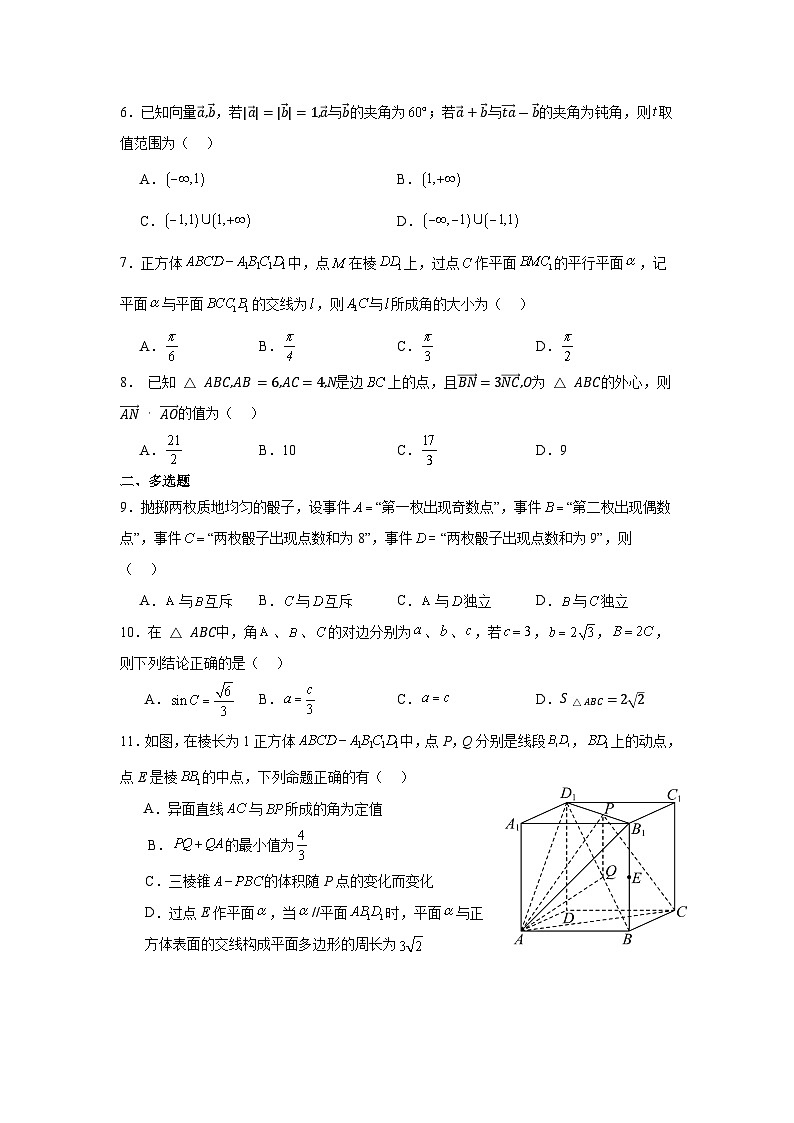 河北省保定市清苑区清苑中学2023-2024学年高一下学期期末数学竞赛试题02