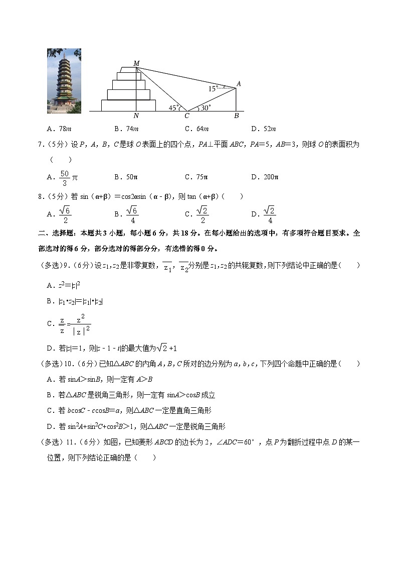 江苏省南京市2023-2024学年高一下学期6月期末考试数学试题02
