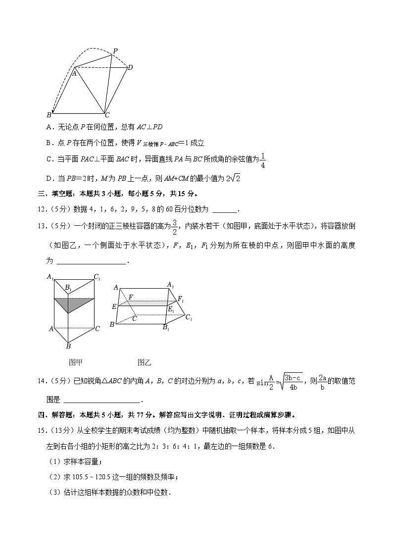 江苏省南京市2023-2024学年高一下学期6月期末考试数学试题第3页