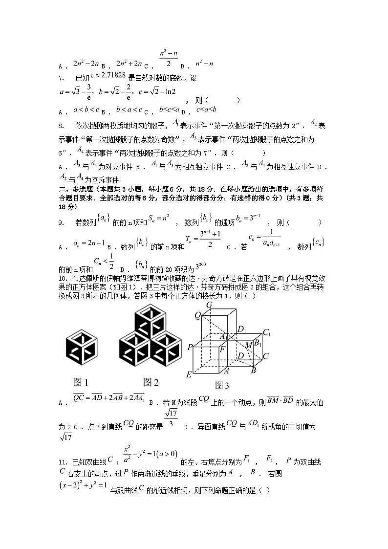 [数学]广东省惠州市第一中学2023-2024学年高二下学期数学第一次阶段考试4月试题02