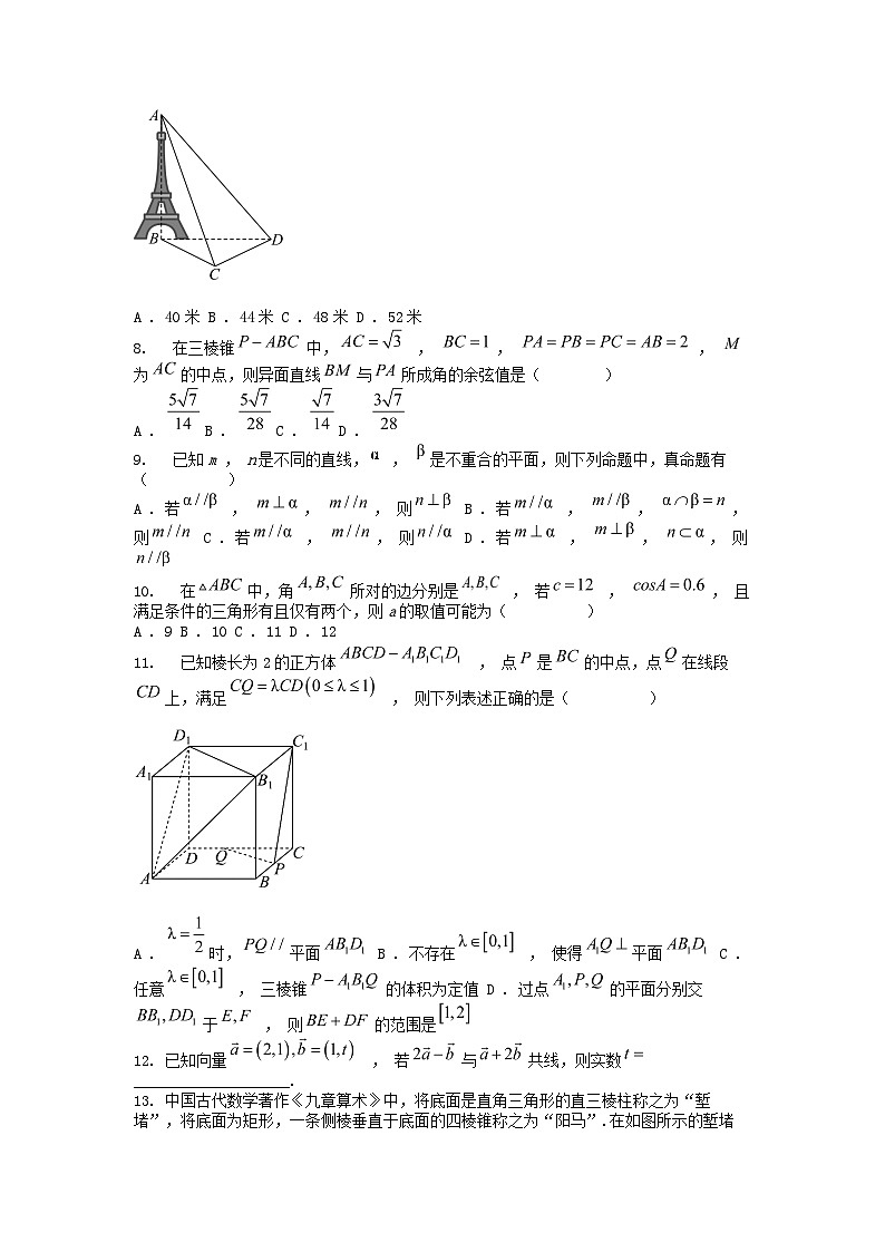 [数学]四川省南充市嘉陵一中高2023级高一下期第三次月考数学试卷第2页