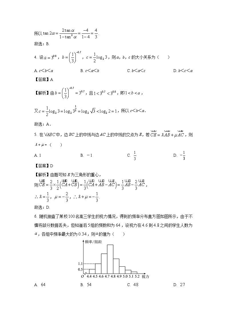 [数学]河南省焦作市2022-2023学年高一下学期期末试题（解析版）02