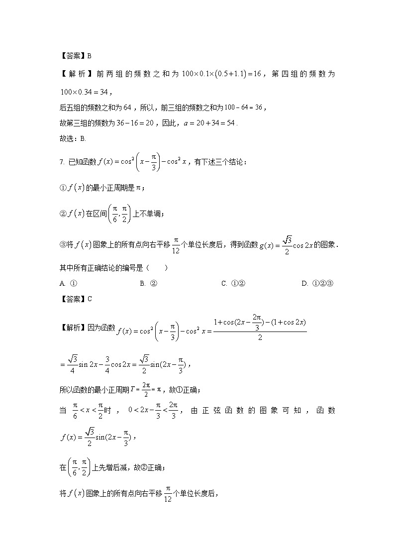 [数学]河南省焦作市2022-2023学年高一下学期期末试题（解析版）03
