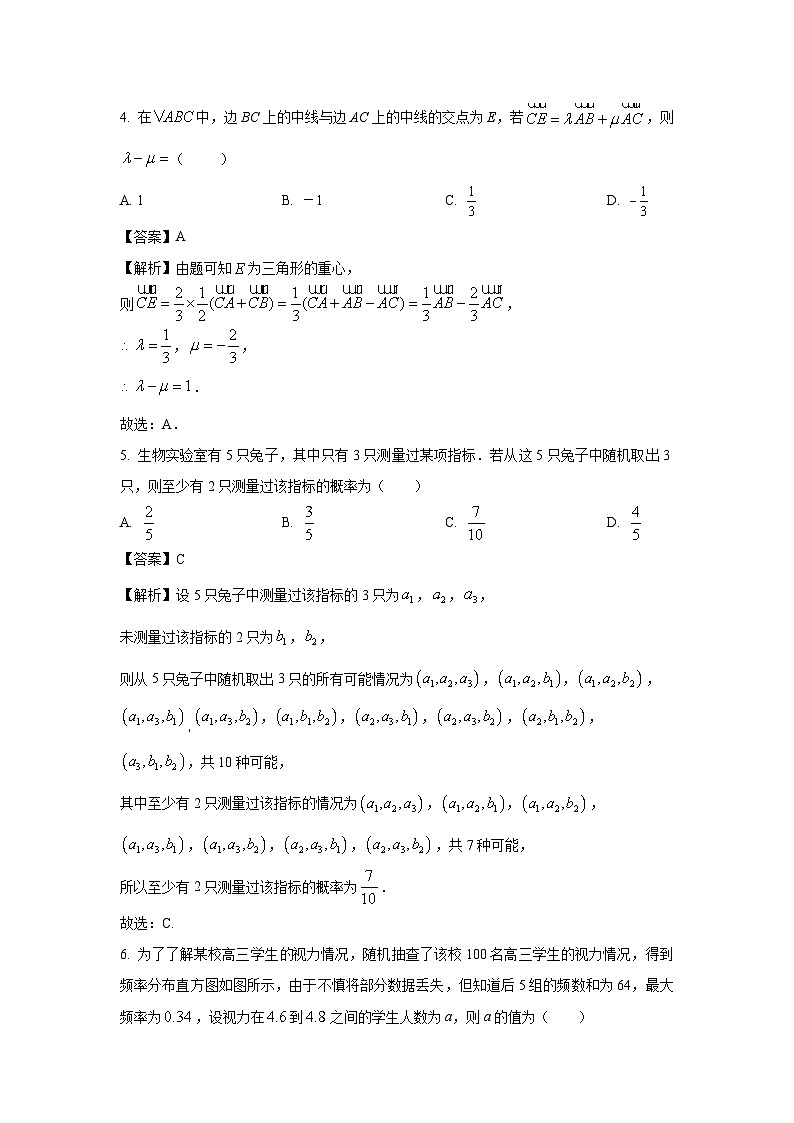 [数学]河南省安阳市滑县2022-2023学年高一下学期期末试题（解析版）02