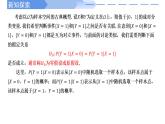 2024-2025 学年高中数学人教A版选择性必修三8.3.2 独立性检验PPT