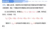 高中數(shù)學(xué)人教A版選擇性必修三8.1.2 樣本相關(guān)系數(shù)PPT