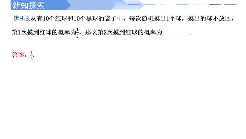 2024-2025 学年高中数学人教A版选择性必修三7.1.2 全概率公式PPT第6页