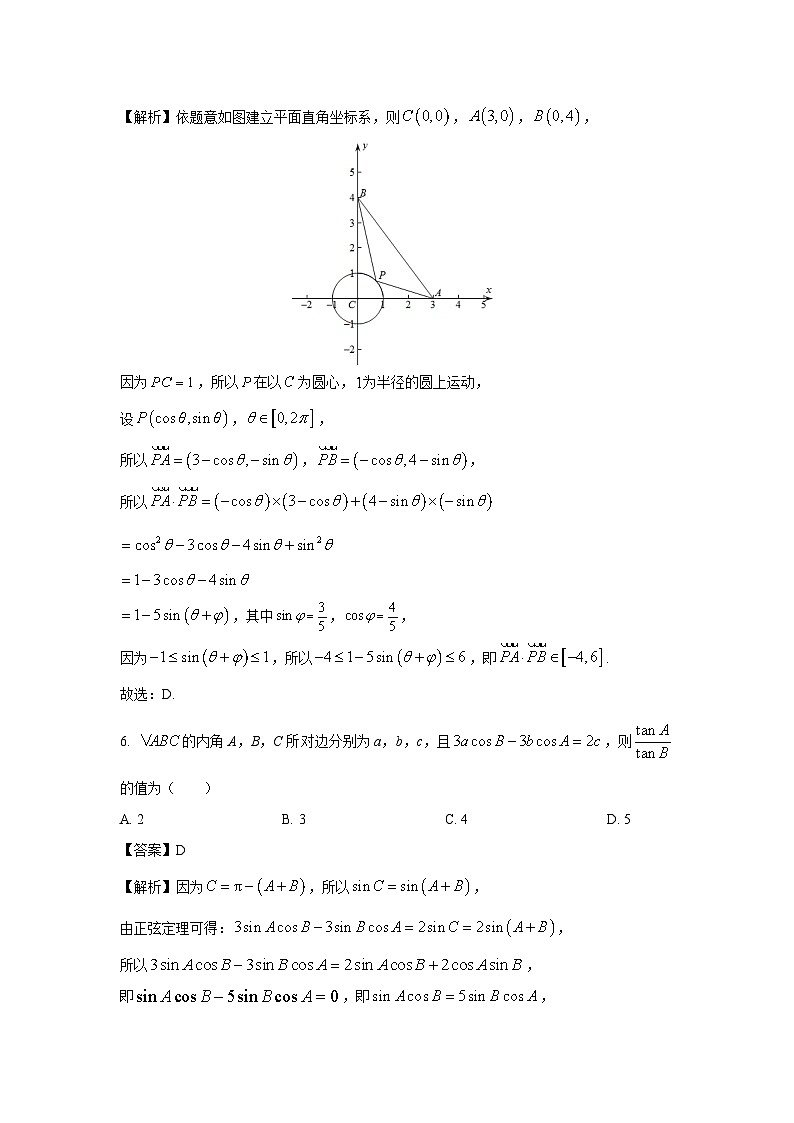 [数学]江西省部分学校2022-2023学年高一下学期期末检测试题（解析版）第3页