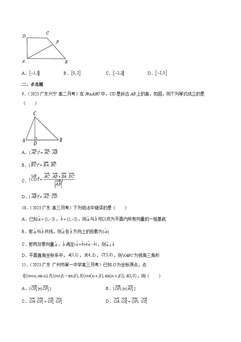 新高考高中数学核心知识点全透视专题8.4平面向量的数量积(专题训练卷)(原卷版+解析)第2页