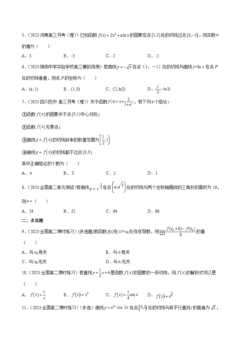 新高考高中数学核心知识点全透视专题15.1导数的概念及其几何意义(专题训练卷)(原卷版+解析)第2页