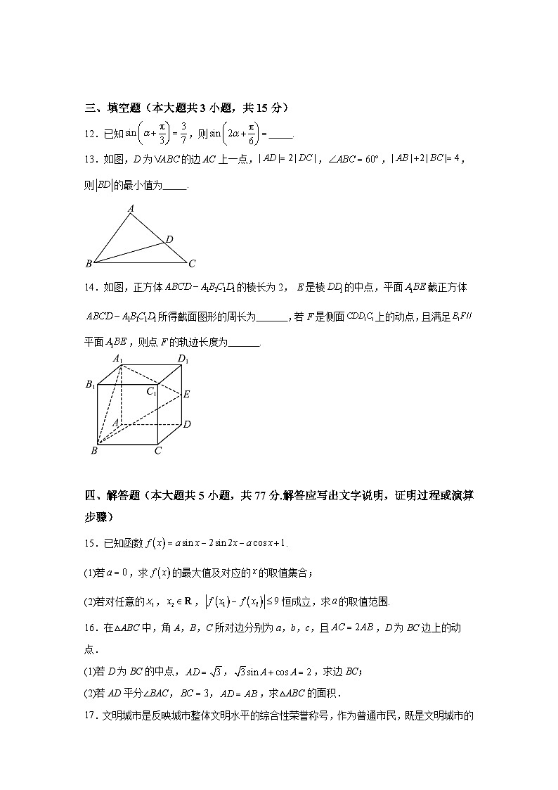 安徽省怀宁县新安中学2023-2024学年高一下学期期末质量检测数学试卷03