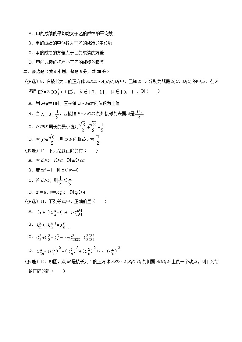 湖南省岳阳市岳阳县第一中学2023-2024学年高二下学期6月月考数学试题第2页