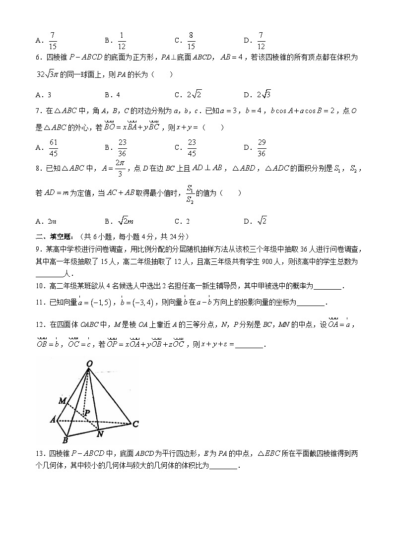 天津市南开中学2023-2024学年高一下学期期末学情调查数学试卷(无答案)第2页