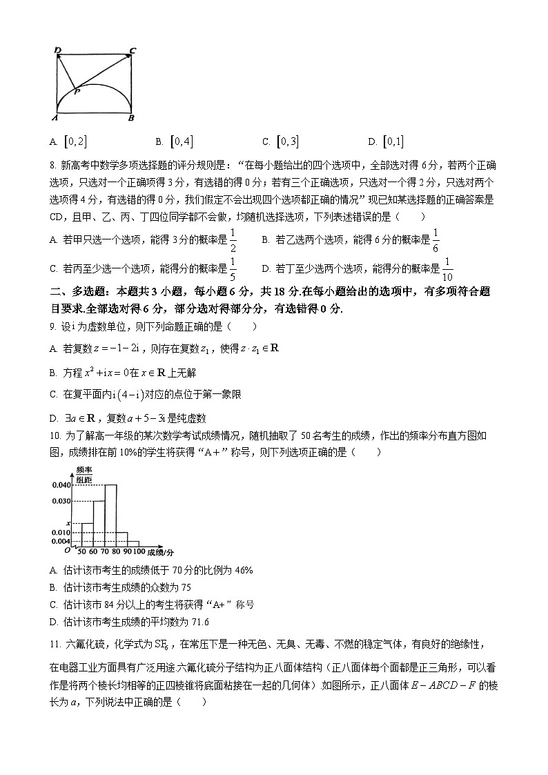 重庆市七校联考2023-2024学年高一下学期期末考试数学试题(无答案)第2页