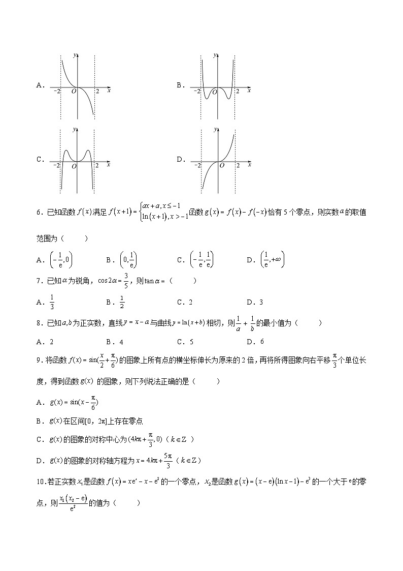 数学-秋季高三开学摸底考试卷（北京专用）0102