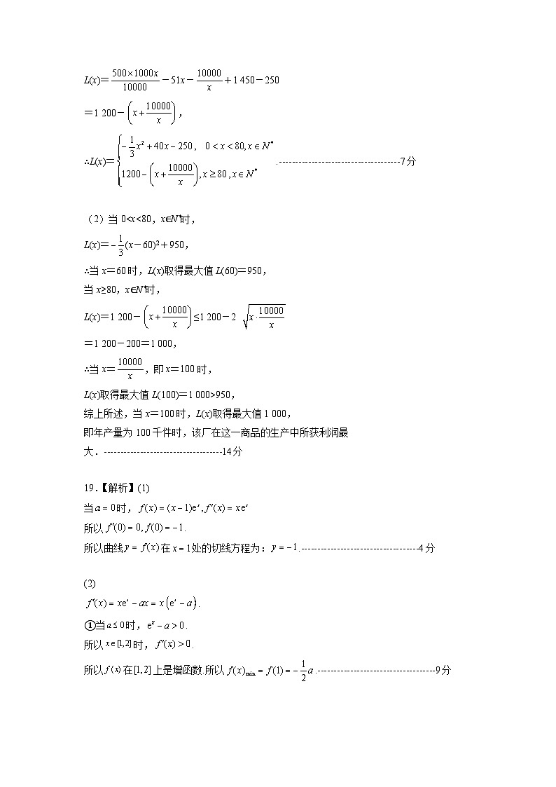 数学-秋季高三开学摸底考试卷（北京专用）0303