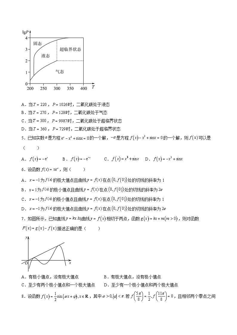 数学-秋季高三开学摸底考试卷（北京专用）0302