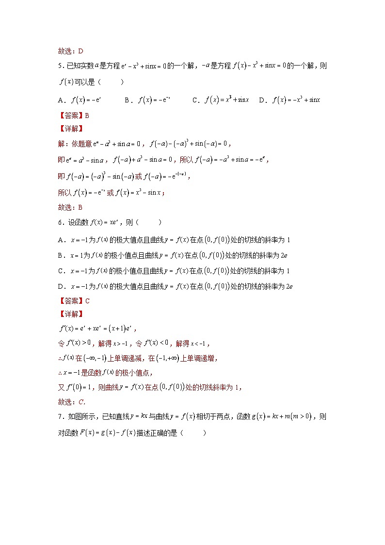 数学-秋季高三开学摸底考试卷（北京专用）0303