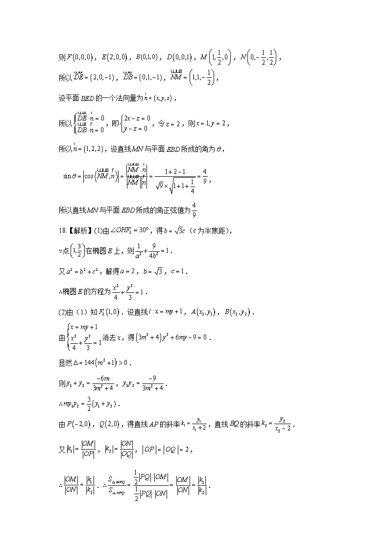 数学-秋季高三开学摸底考试卷（天津专用）0103