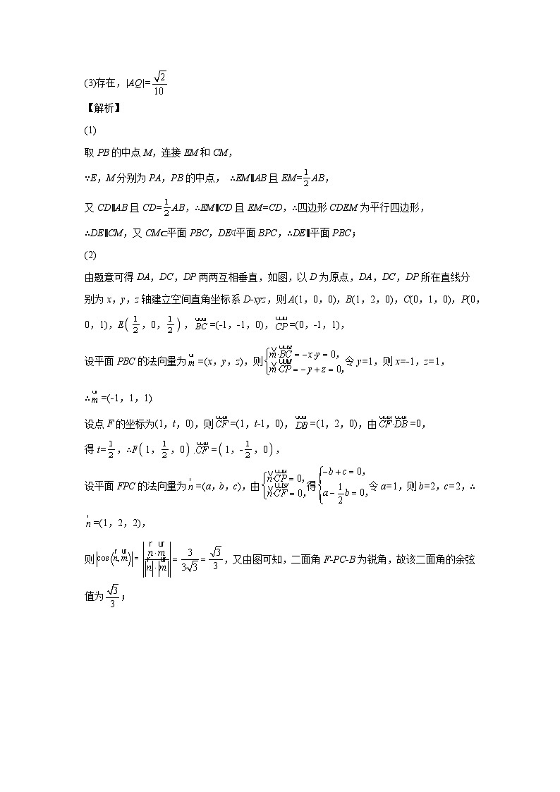数学-秋季高三开学摸底考试卷（天津专用）0202