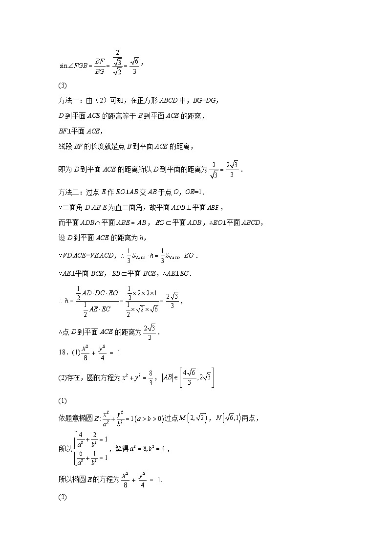 数学-秋季高三开学摸底考试卷（天津专用）0303