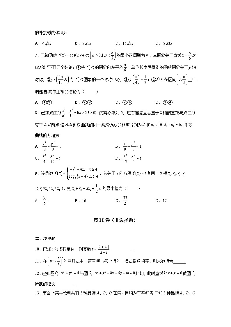 数学-秋季高三开学摸底考试卷（天津专用）0302