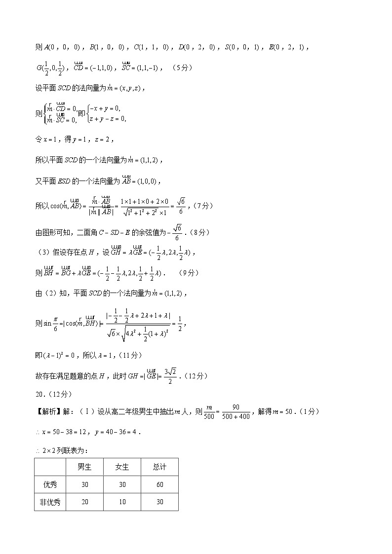 数学-秋季高三开学摸底考试卷（新高考专用）0103