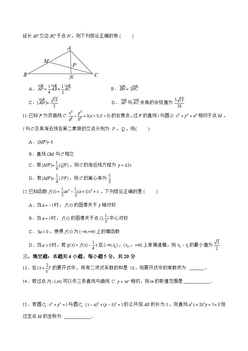 数学-秋季高三开学摸底考试卷（新高考专用）0103