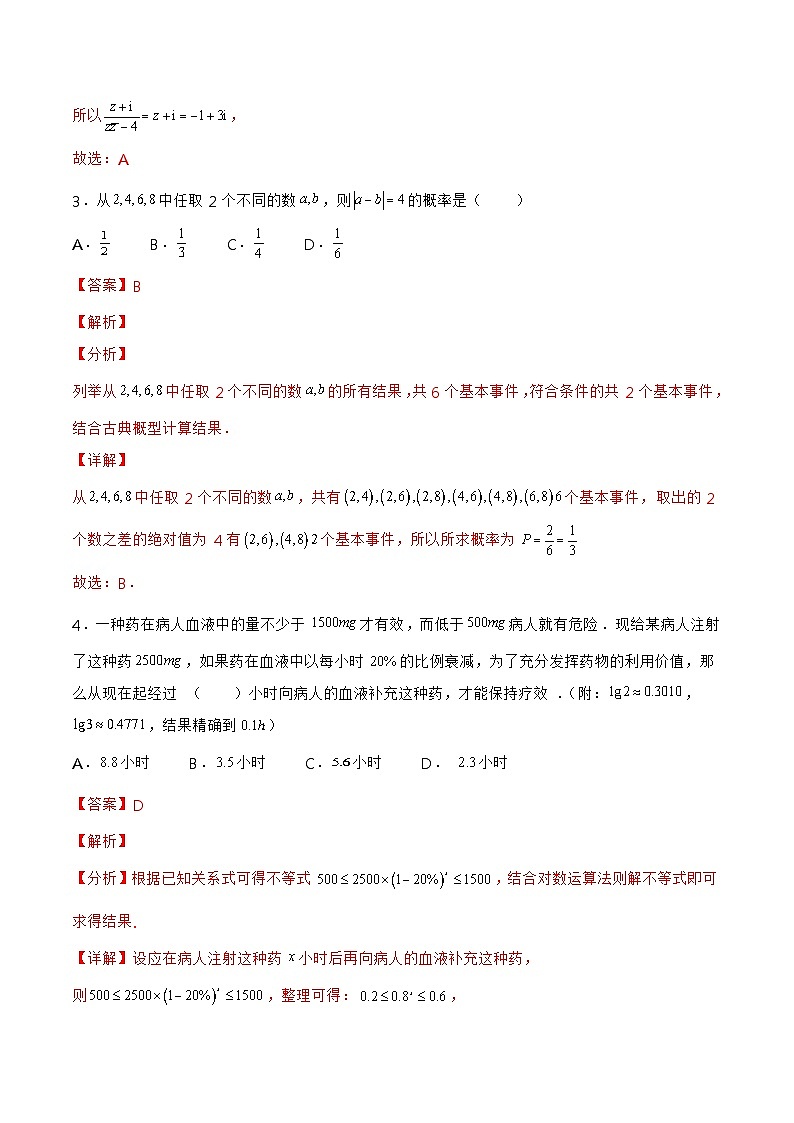 数学-秋季高三开学摸底考试卷（新高考专用）0302