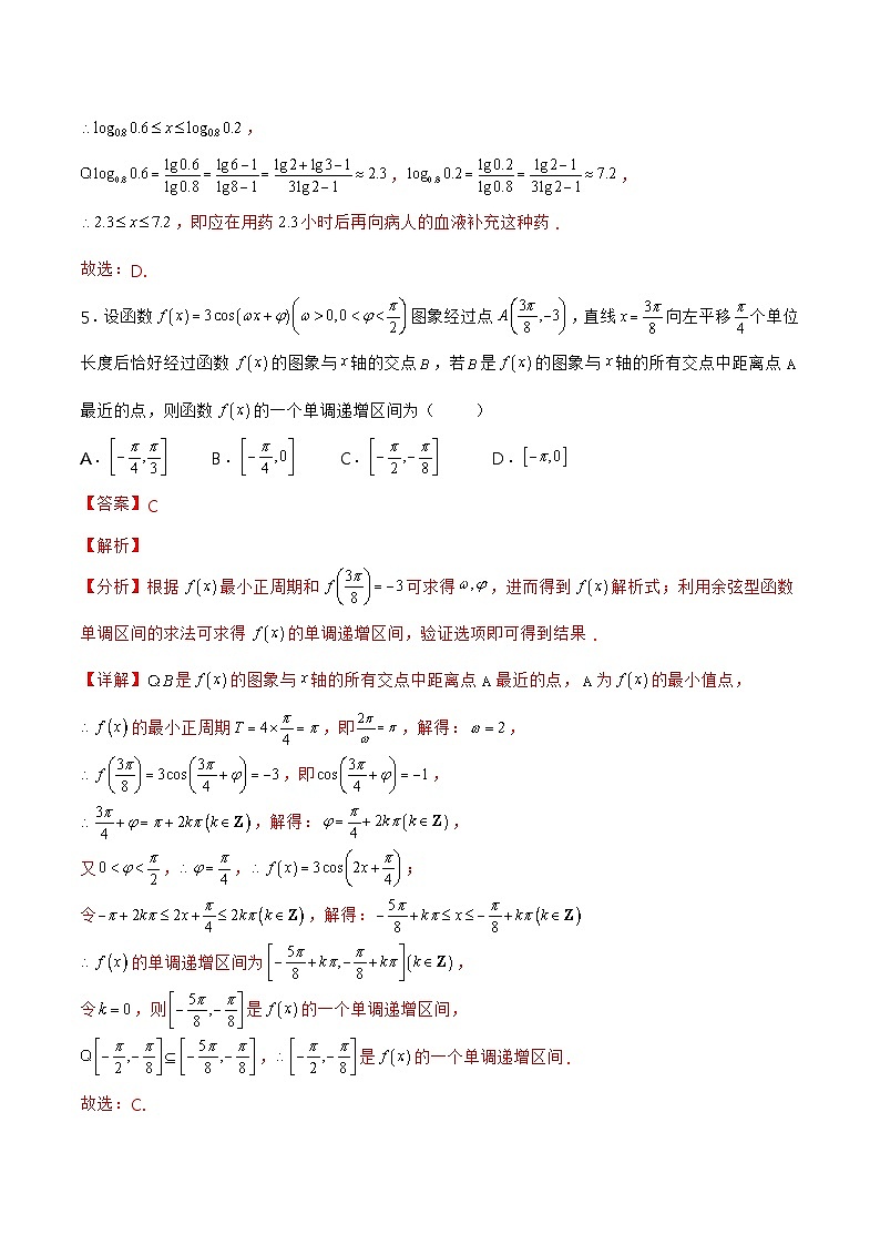 数学-秋季高三开学摸底考试卷（新高考专用）0303