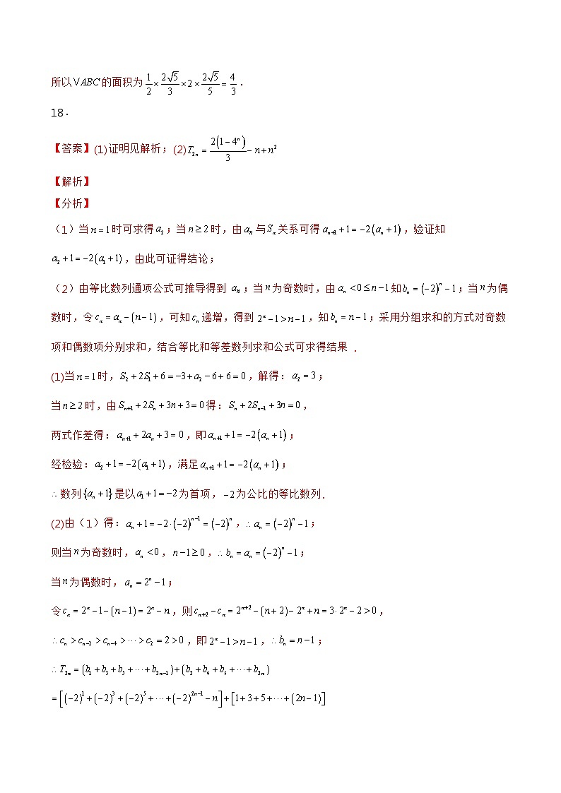 数学-秋季高三开学摸底考试卷（新高考专用）0303