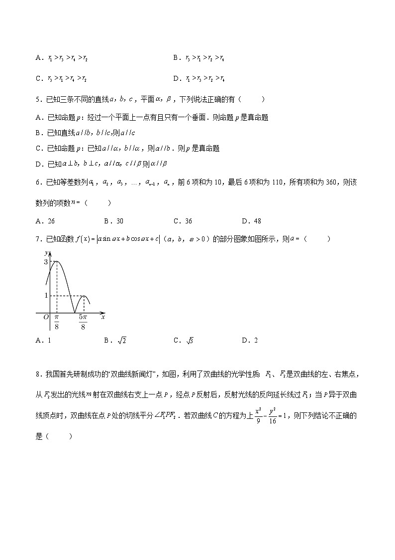 文科数学-秋季高三开学摸底考试卷（全国通用）0102