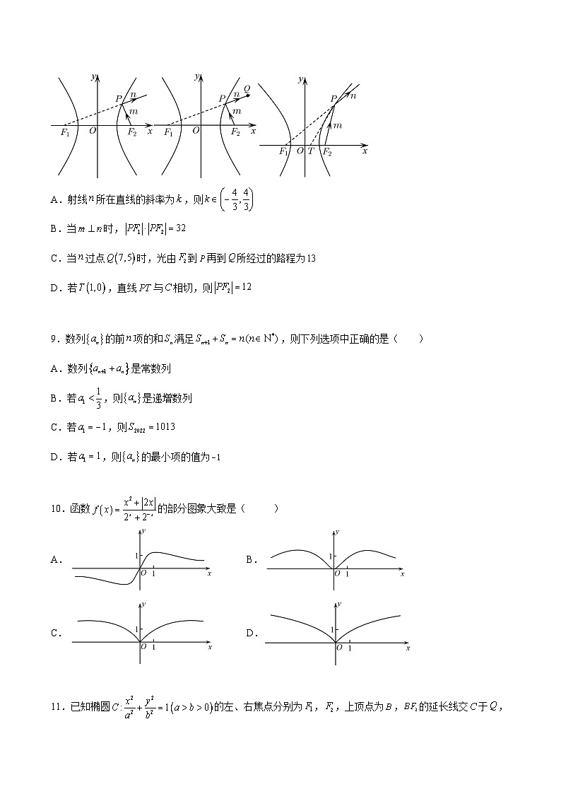 文科数学-秋季高三开学摸底考试卷（全国通用）0103