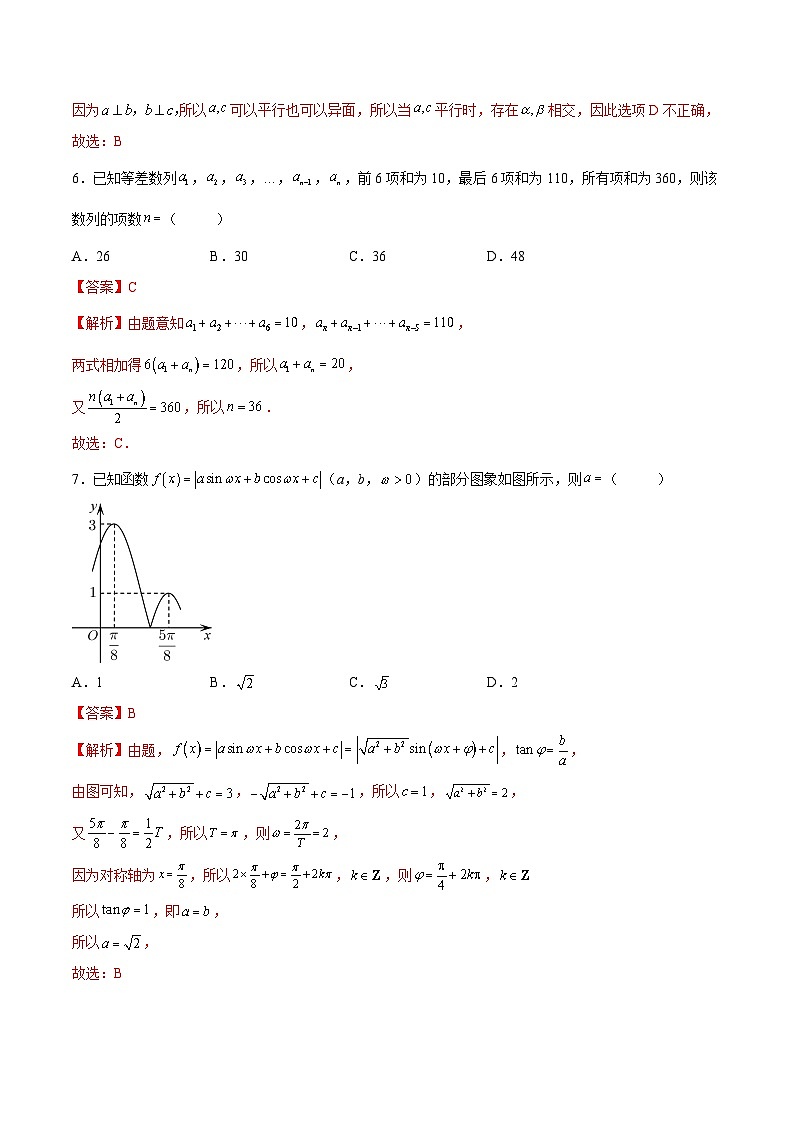 文科数学-秋季高三开学摸底考试卷（全国通用）0103