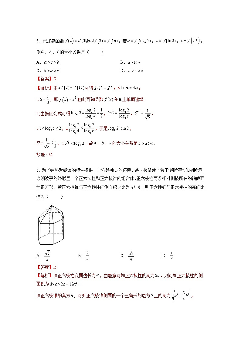 文科数学-秋季高三开学摸底考试卷（全国通用）0203