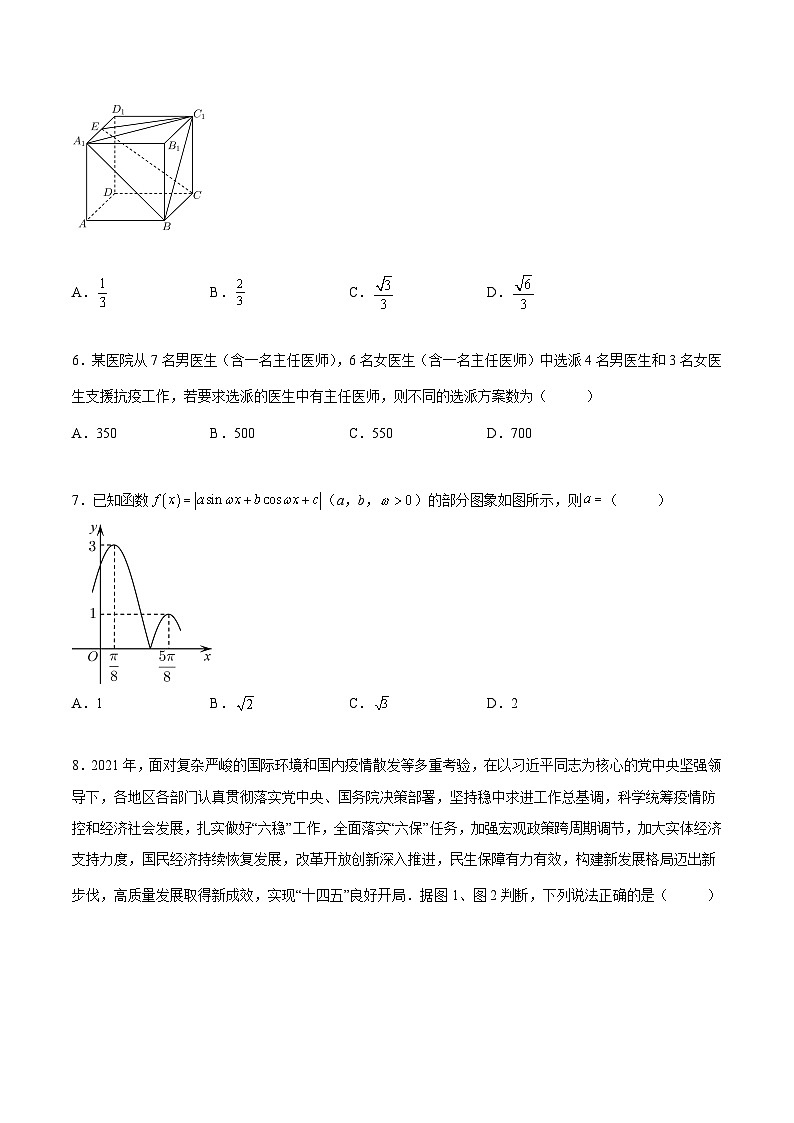 理科数学-秋季高三开学摸底考试卷（全国通用）0102